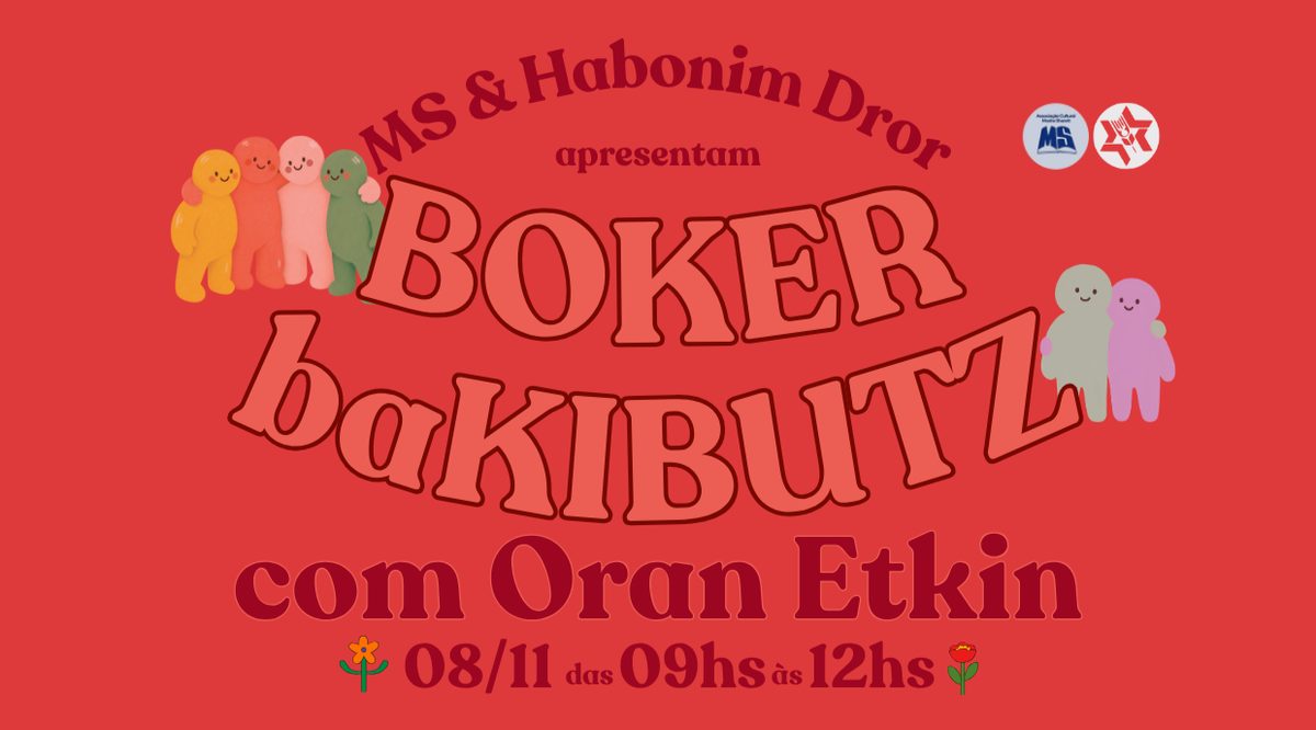 Image de la source — Boker baKibutz com Oran Etkin