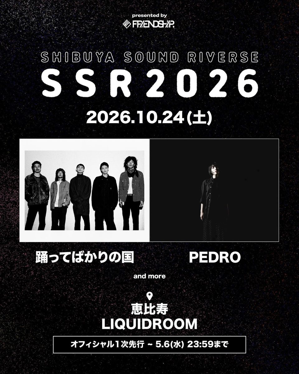 Immagine della fonte — SHIBUYA SOUND RIVERSE 2026