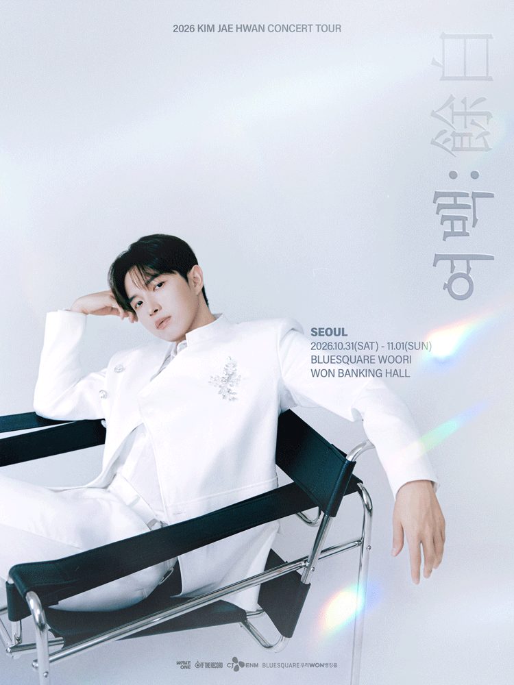 Source image — 2026 김재환 콘서트 [여백:餘白]