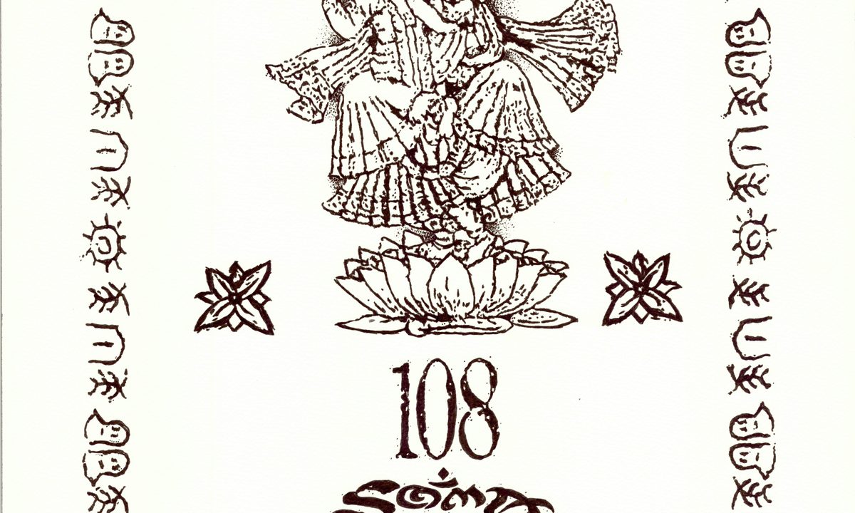 Imagen de la fuente — 108, Soma