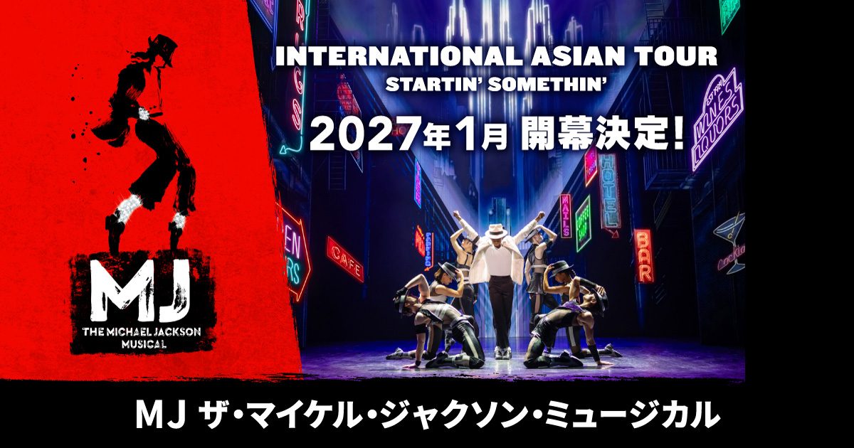 Imagem da fonte — MJ the Musical — Asia Tour — Tóquio (Tokyu Theatre Orb)