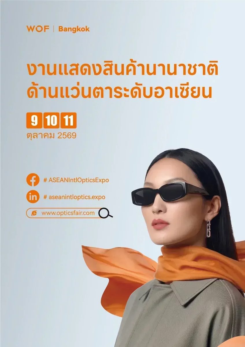 Source image — ASEAN Int'l Optics Expo