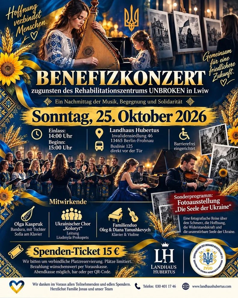 来源图片 — Charity concert for the UNBROKEN Rehabilitation Centre in Lviv