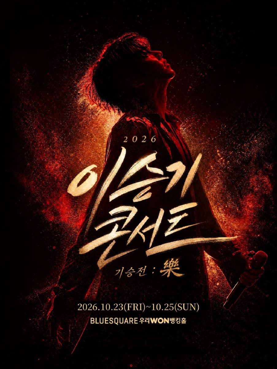 Source image — 2026 이승기 콘서트 〈기승전 : 樂〉