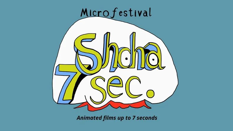 Imagen de la fuente — INTERFILM42: Shcha7sec Film Festival