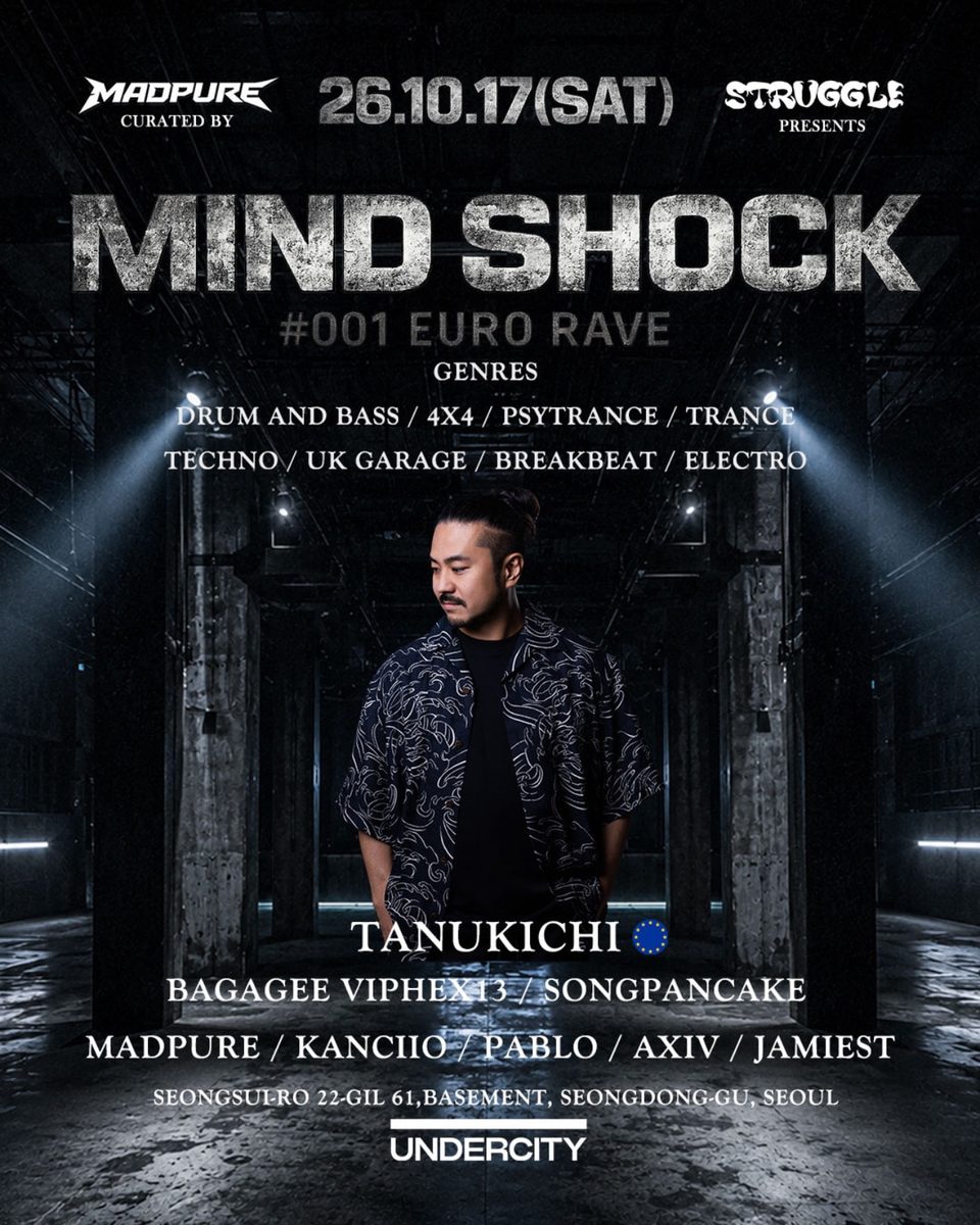 출처 이미지 — MIND SHOCK #001 EURO RAVE (Struggle)