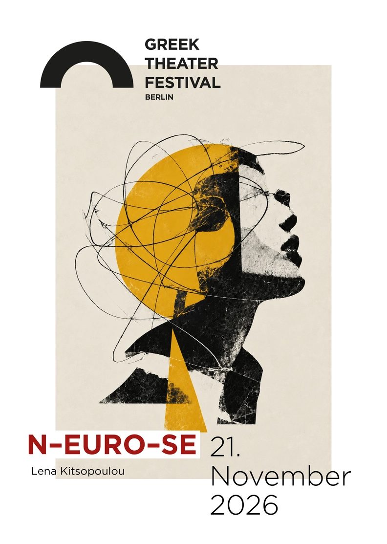 出典の画像 — N – EURO – SE / Ν – ΕΥΡΩ – ΣΗ