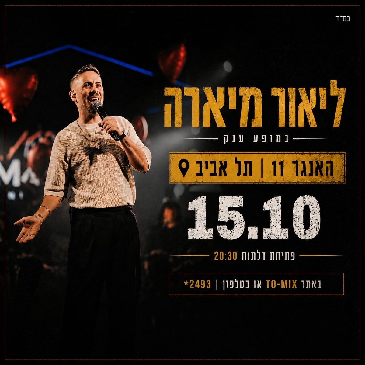 Source image — Lior Miara - Giant Show
